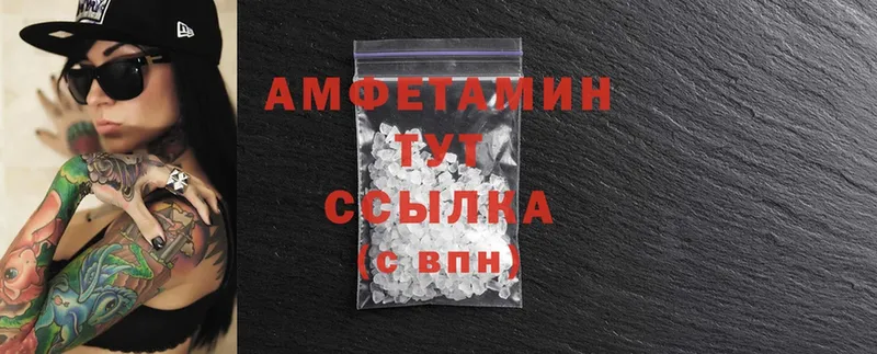 Amphetamine VHQ  ОМГ ОМГ вход  Балабаново 