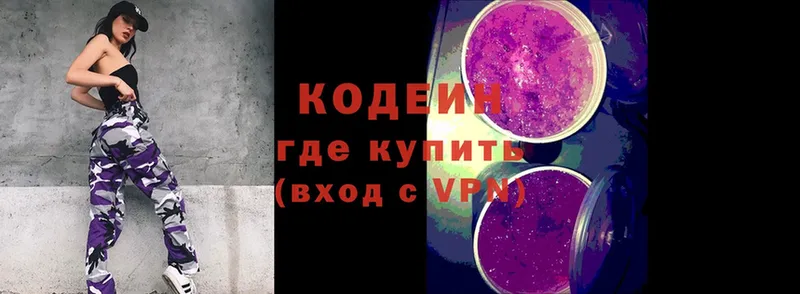 Codein Purple Drank  Балабаново 